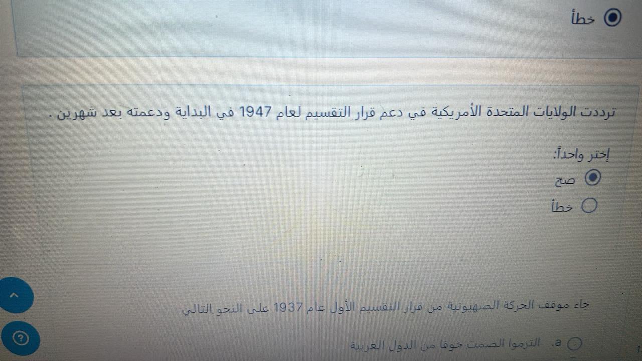 كويز ص ٨٥ - ص ١١٩ - IMG-20240320-WA0167.jpg